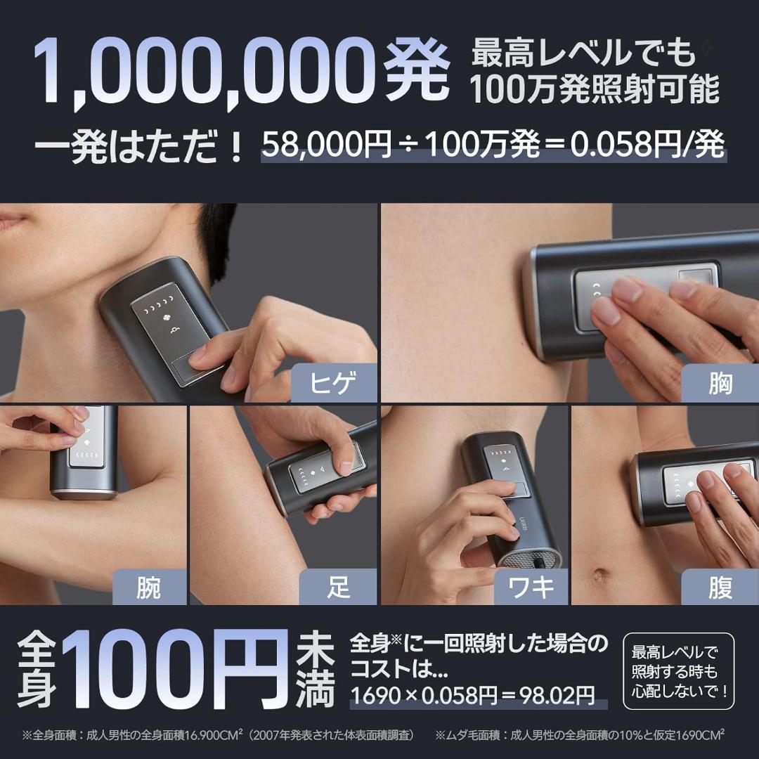 【正規品】Ulike メンズ脱毛器 Air2 サファイア冷感技術 全身脱毛対応