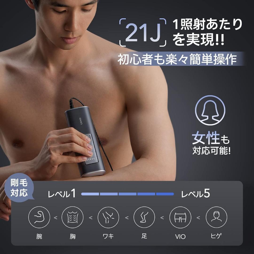 【正規品】Ulike メンズ脱毛器 Air2 サファイア冷感技術 全身脱毛対応