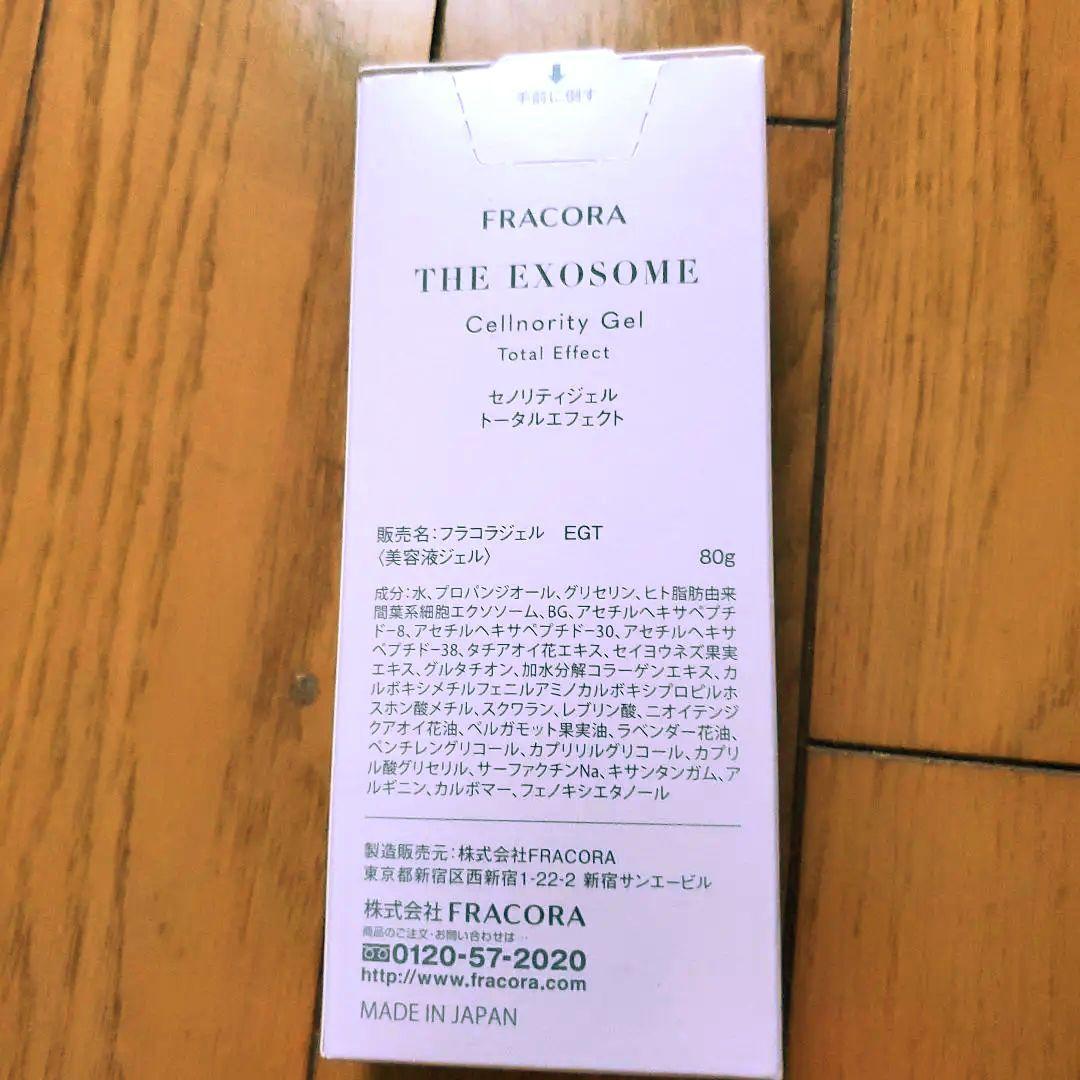 フェイスジェル・ゲル FRACORA THE EXOSOME Cellnority Gel 60g