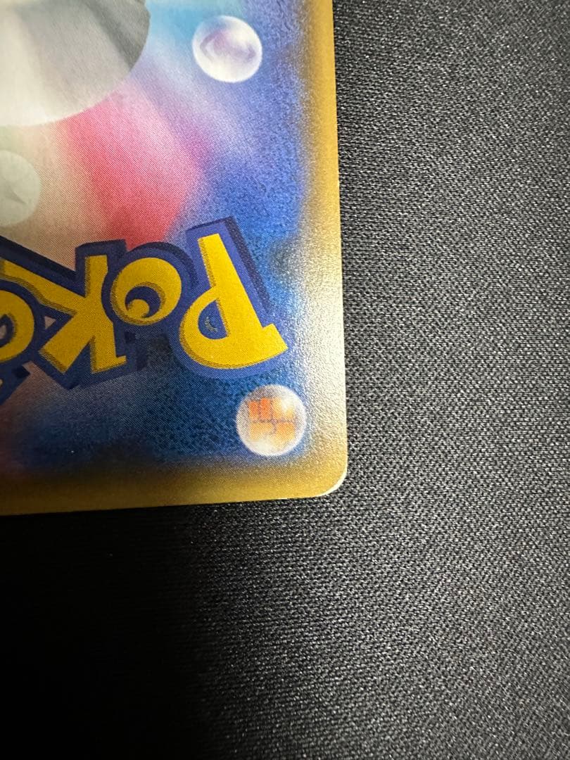 ポケモンカード　レッドのピカチュウ