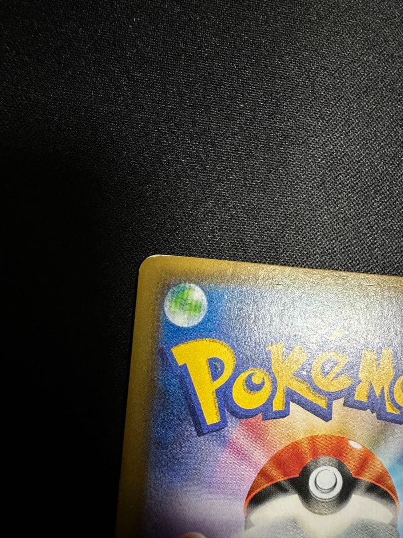 ポケモンカード　レッドのピカチュウ