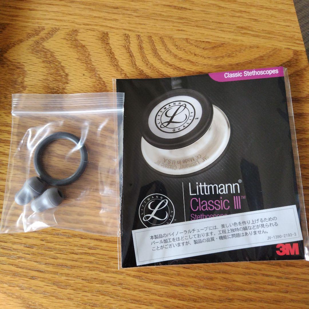 Littmann Classic III 聴診器　水色