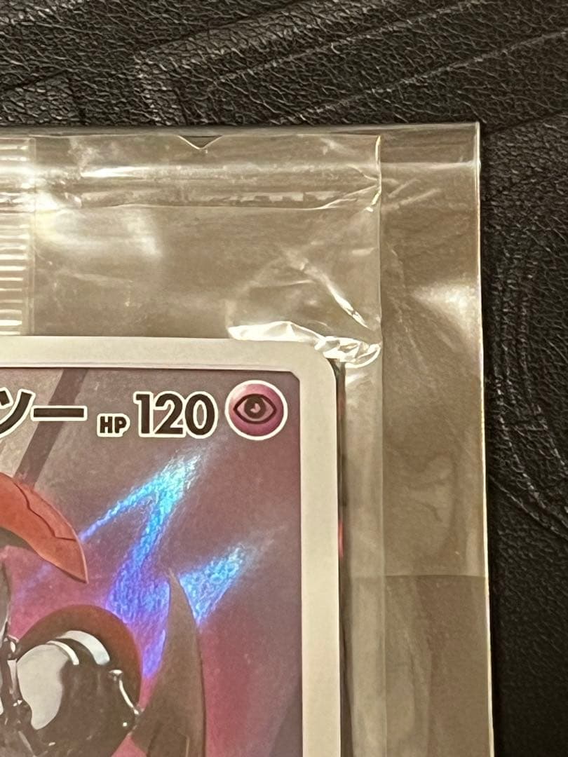 ポケモンカード アーマードミュウツー 未開封 プロモ ミュウツーの逆襲