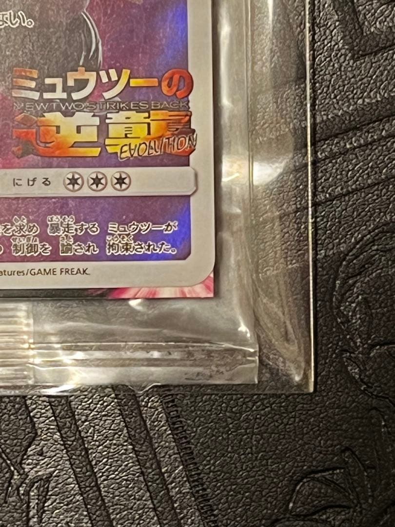 ポケモンカード アーマードミュウツー 未開封 プロモ ミュウツーの逆襲
