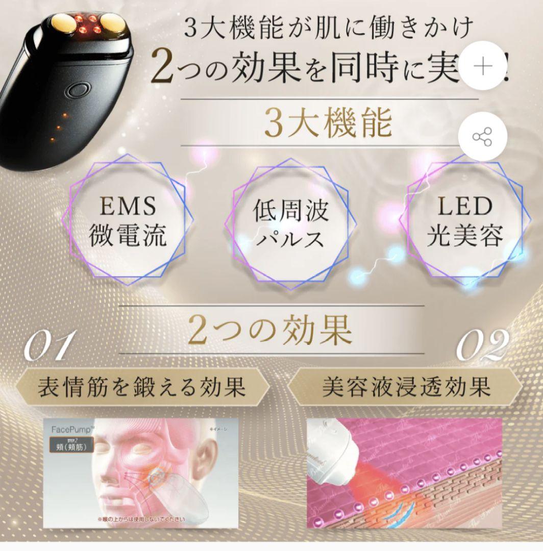 アーリーバード 　EMS複合美顔器FacePump™ Premium