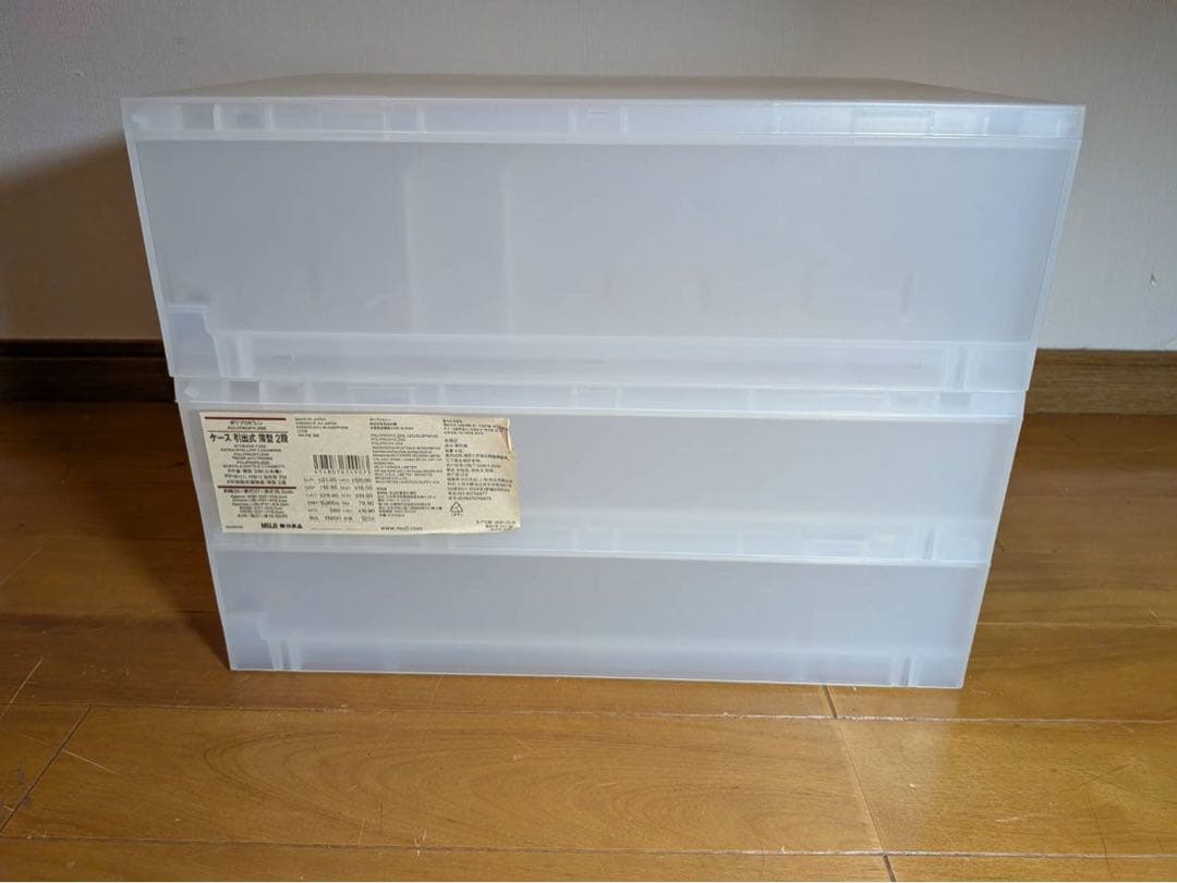 ■送料込■無印良品 MUJI 再生ポリプロピレン入りファイルボックス 引出 収納