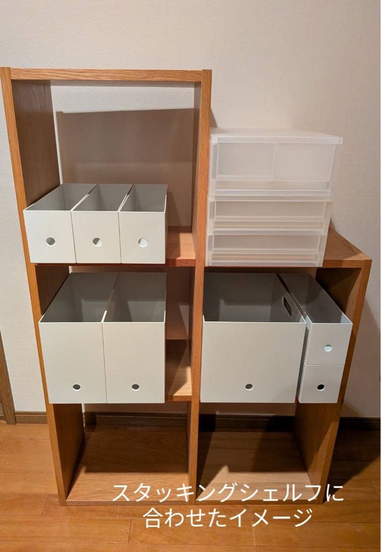 ■送料込■無印良品 MUJI 再生ポリプロピレン入りファイルボックス 引出 収納