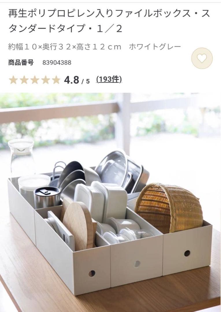 ■送料込■無印良品 MUJI 再生ポリプロピレン入りファイルボックス 引出 収納