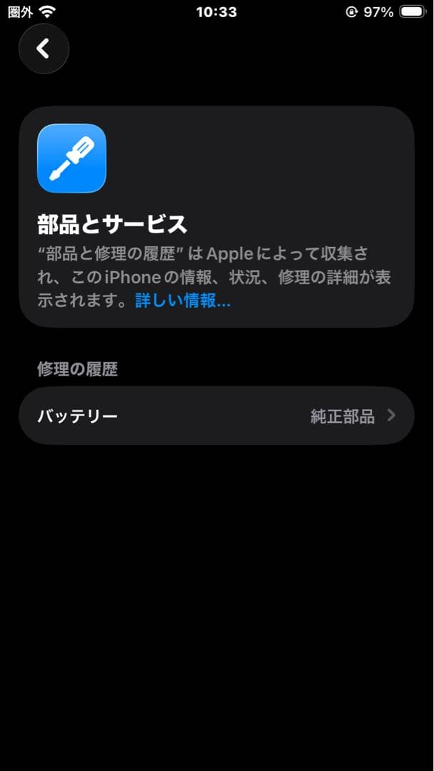 iPhone SE2 256GB SIMフリー 画面割れ無し バッテリー87%