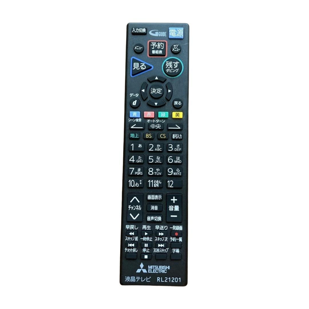 【送料無料】三菱 32型液晶テレビ HDD内蔵BDレコーダー付き 録画機能搭載