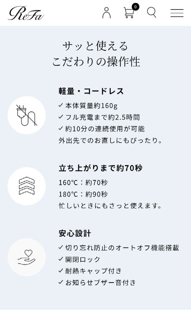 ReFa リファフィンガーアイロンST