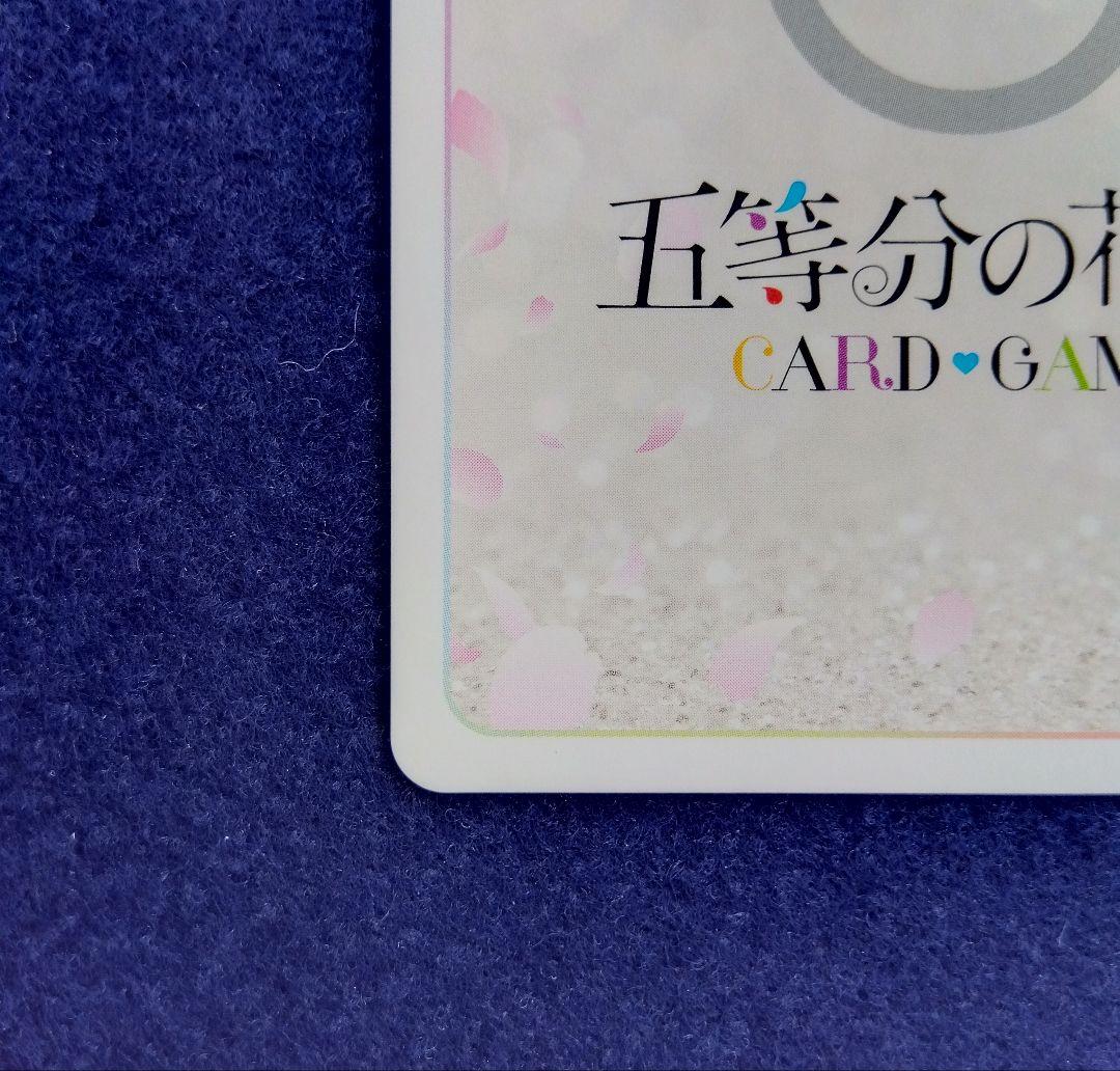 五等分の花嫁 カードゲーム 中野四葉 サイン SSP これからも続く日々