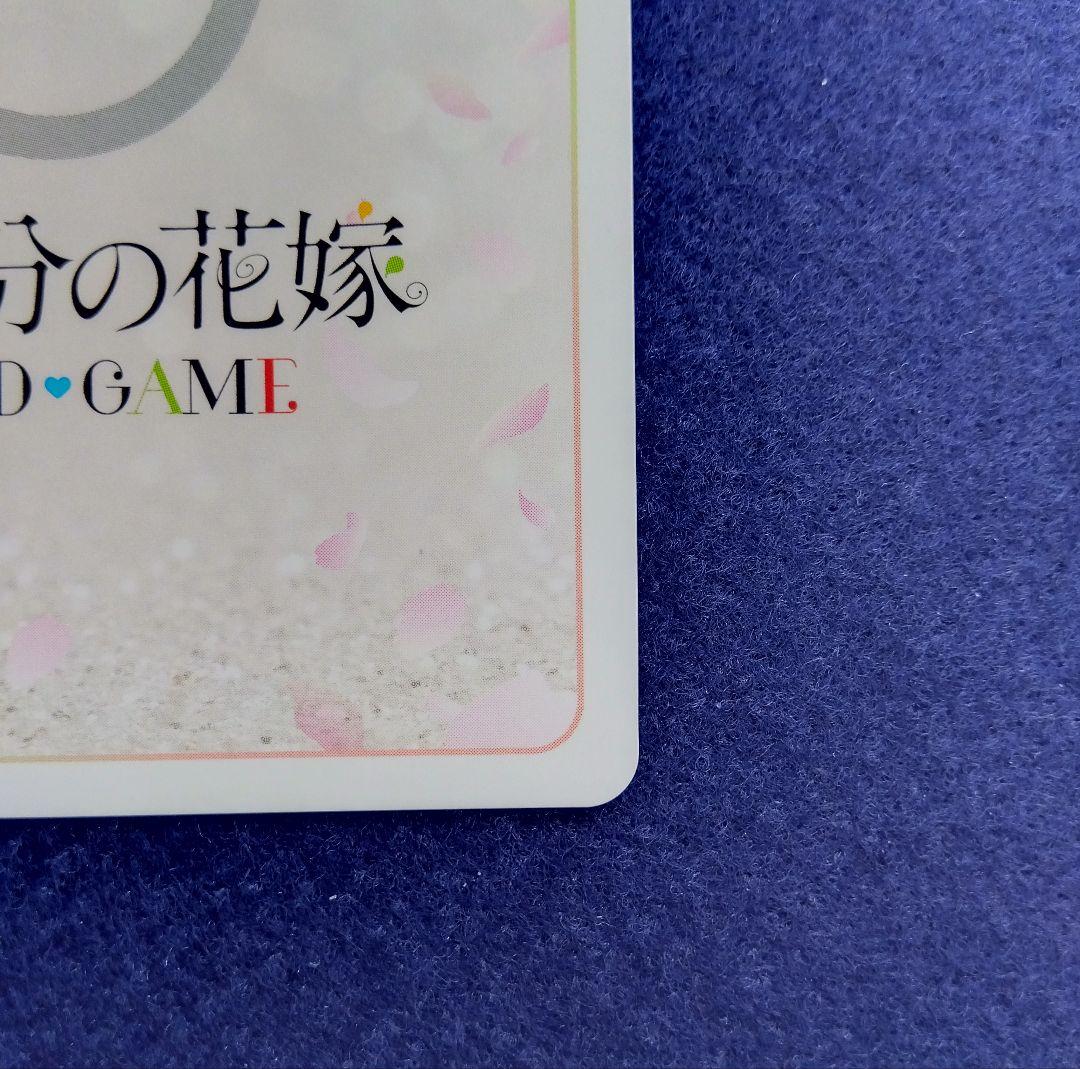 五等分の花嫁 カードゲーム 中野四葉 サイン SSP これからも続く日々