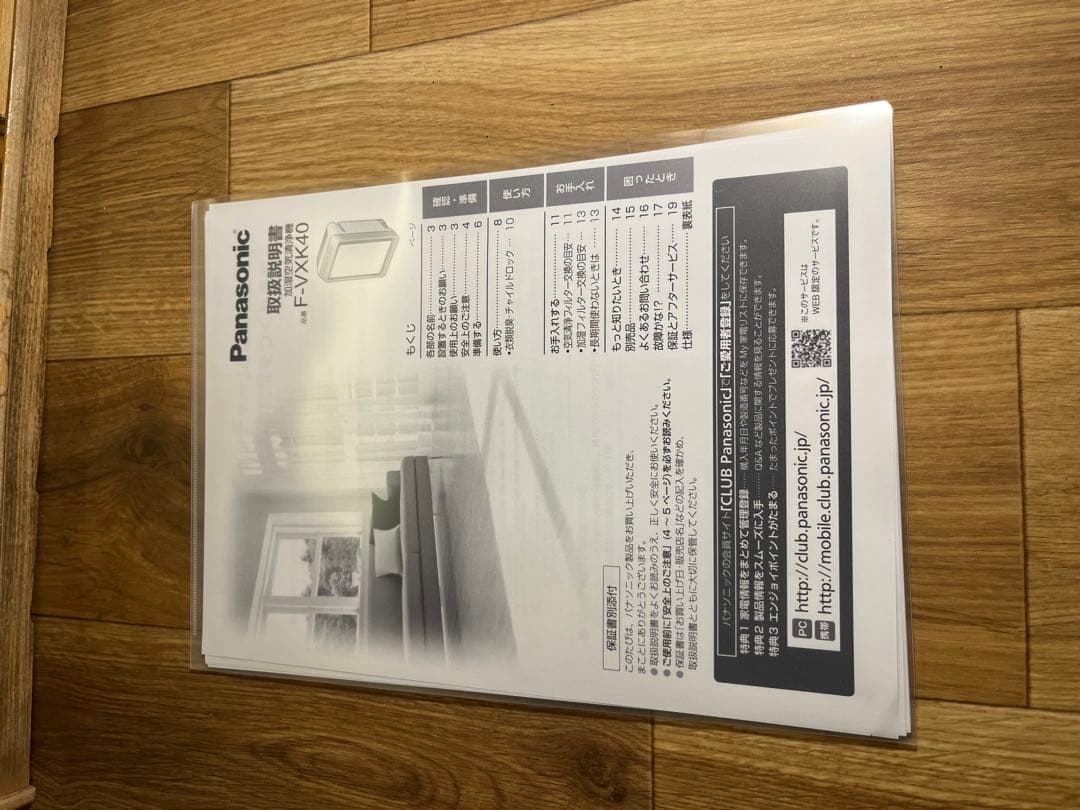 美品【Panasonic】nanoe（ナノイー）搭載、加湿空気清浄機、花粉対策！