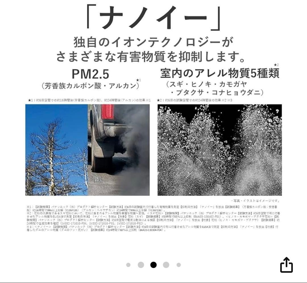 美品【Panasonic】nanoe（ナノイー）搭載、加湿空気清浄機、花粉対策！