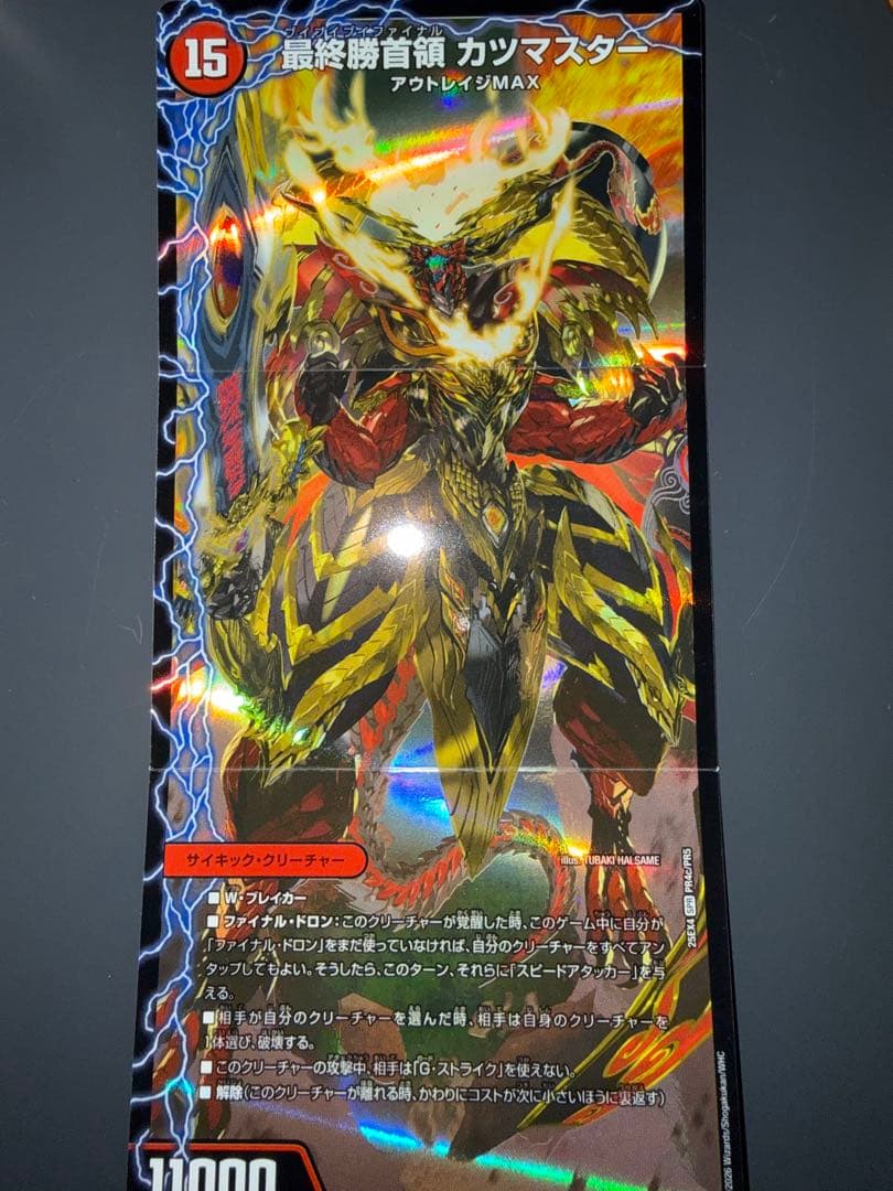 美品　真理銃 エビデンス 龍素王 QED金トレジャー　おまけ付き