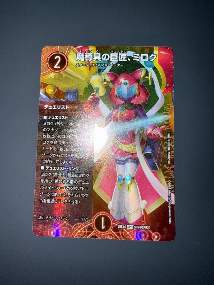 美品　真理銃 エビデンス 龍素王 QED金トレジャー　おまけ付き