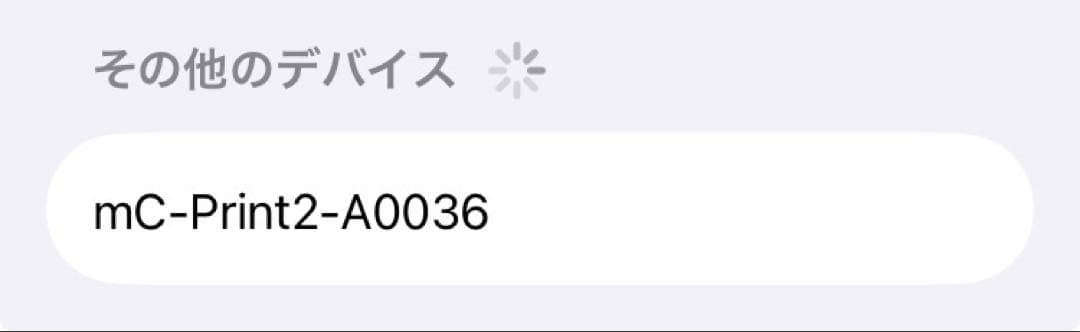 【稼働品・本体のみ】スター精密 MCP21LB Bluetooth対応