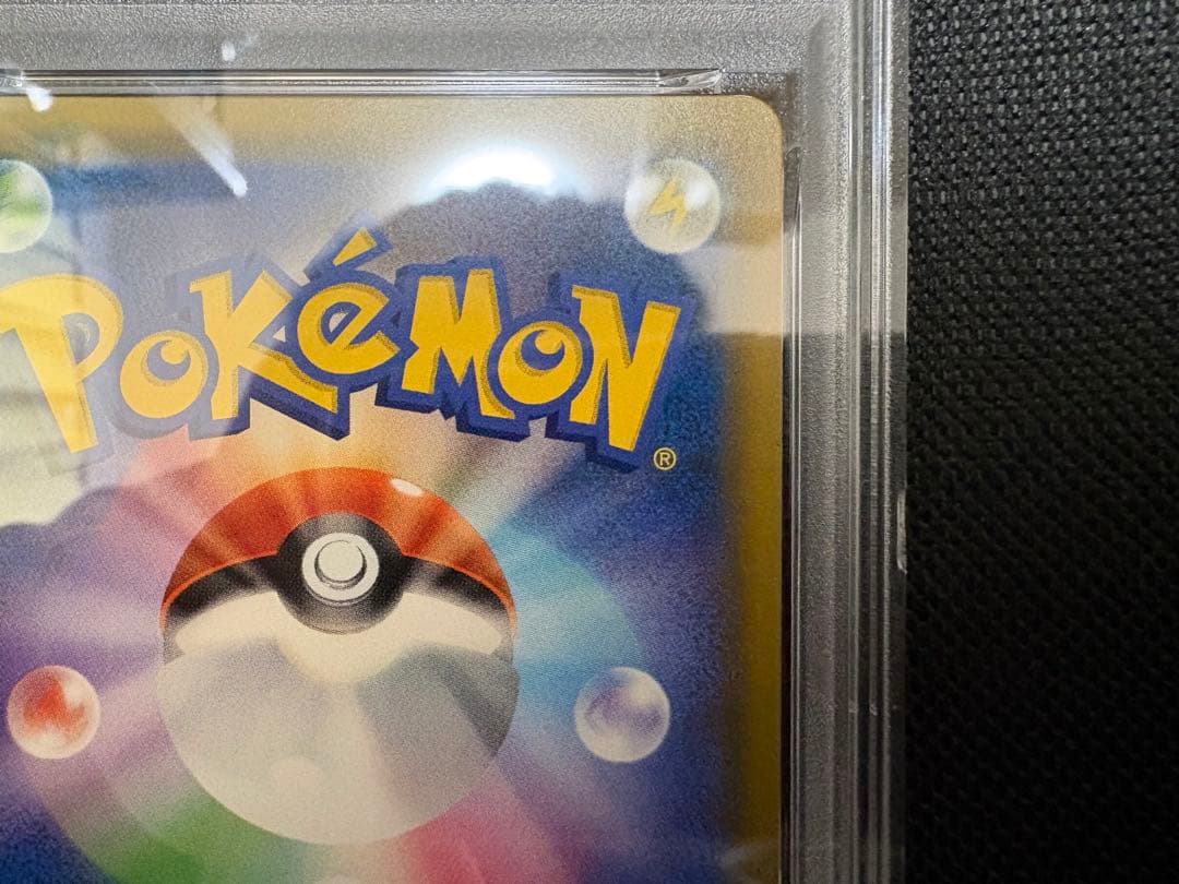 ポケモンカード　ピカチュウ&ゼクロムGX SR SA PSA9 101/095