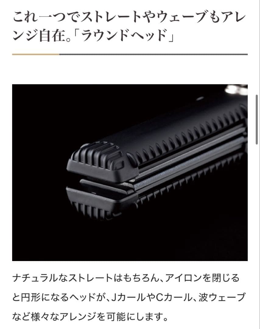 クレイツ ホリスティックキュア ストレートアイロン マグネット ヘアアイロン