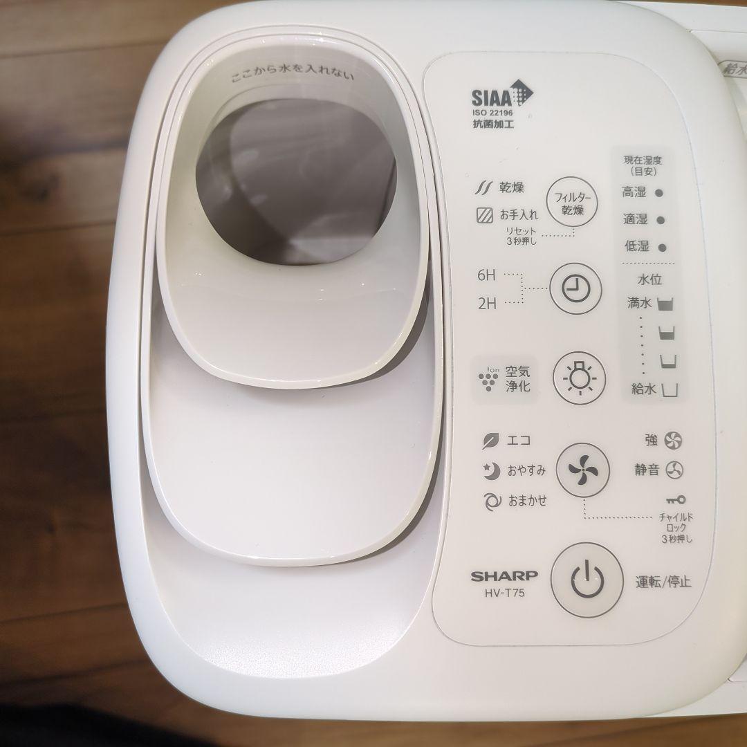 シャープ 加熱気化式加湿器 HV-T75-W 2025年製