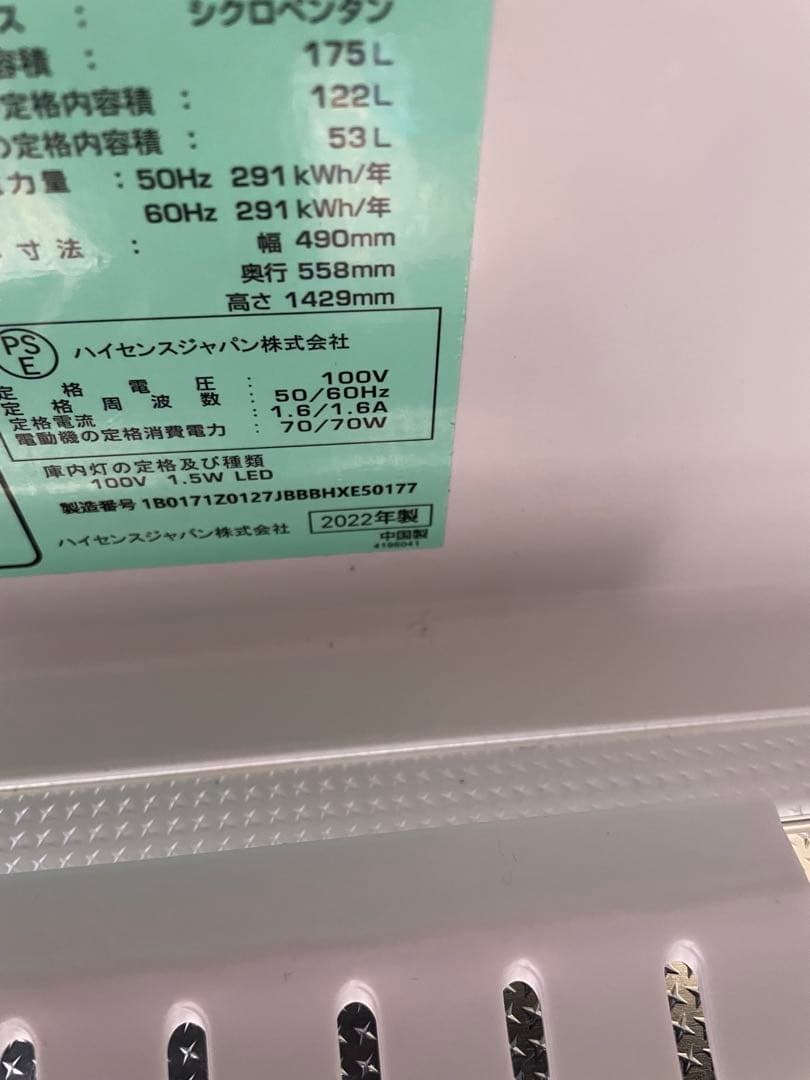 美品　ハイセンス　175L スリム型冷蔵庫