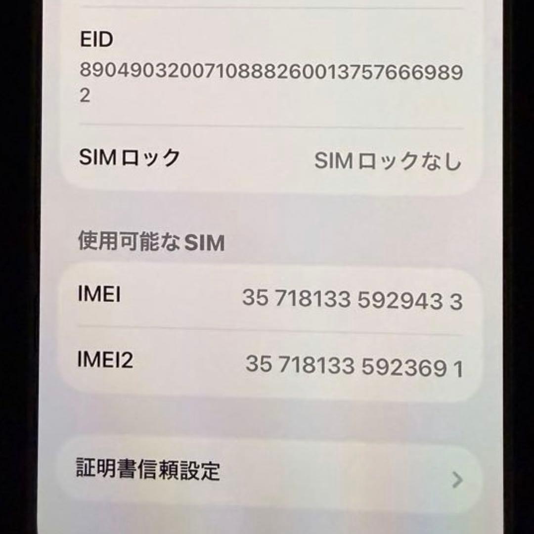 美品 iphone14 128GB パープル