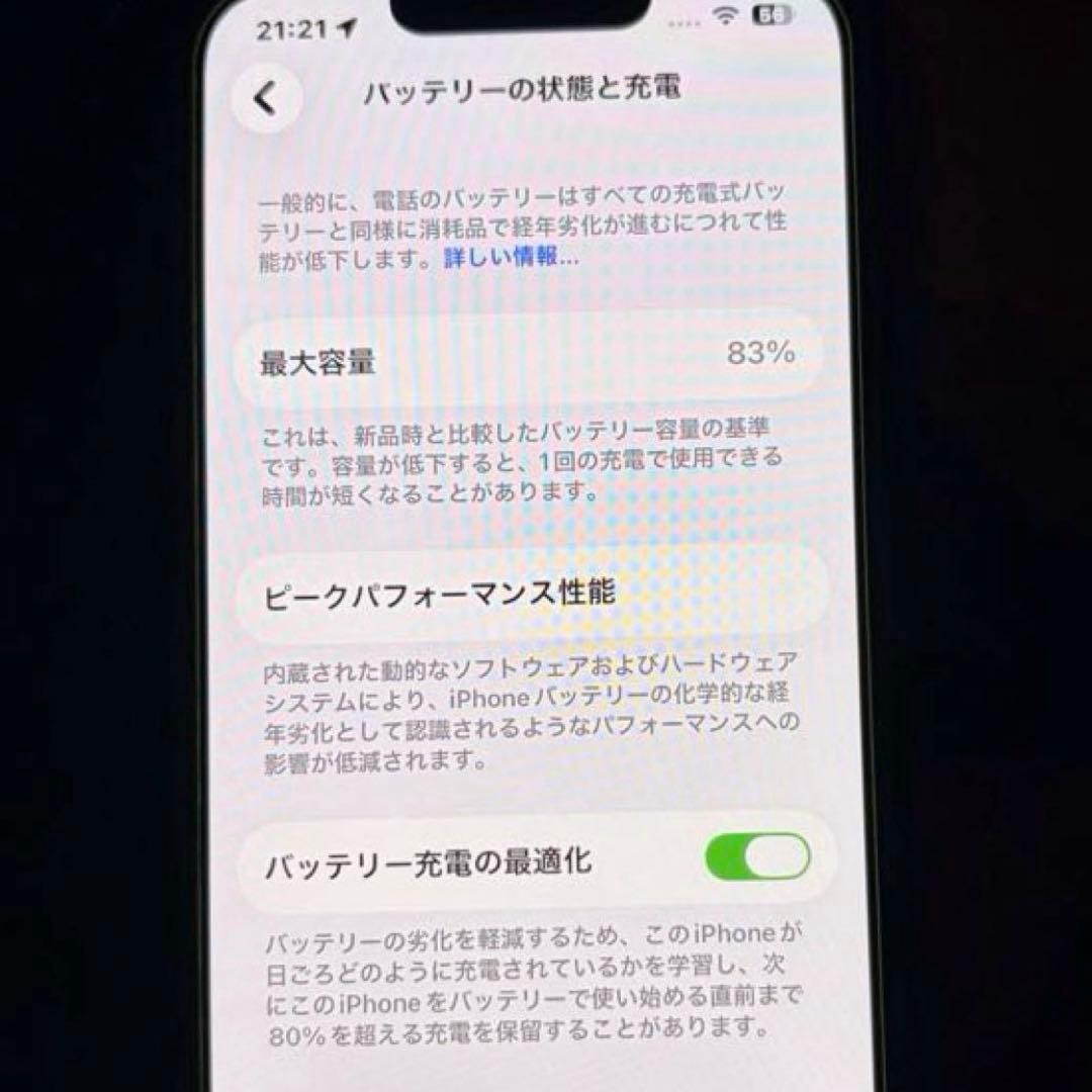 美品 iphone14 128GB パープル
