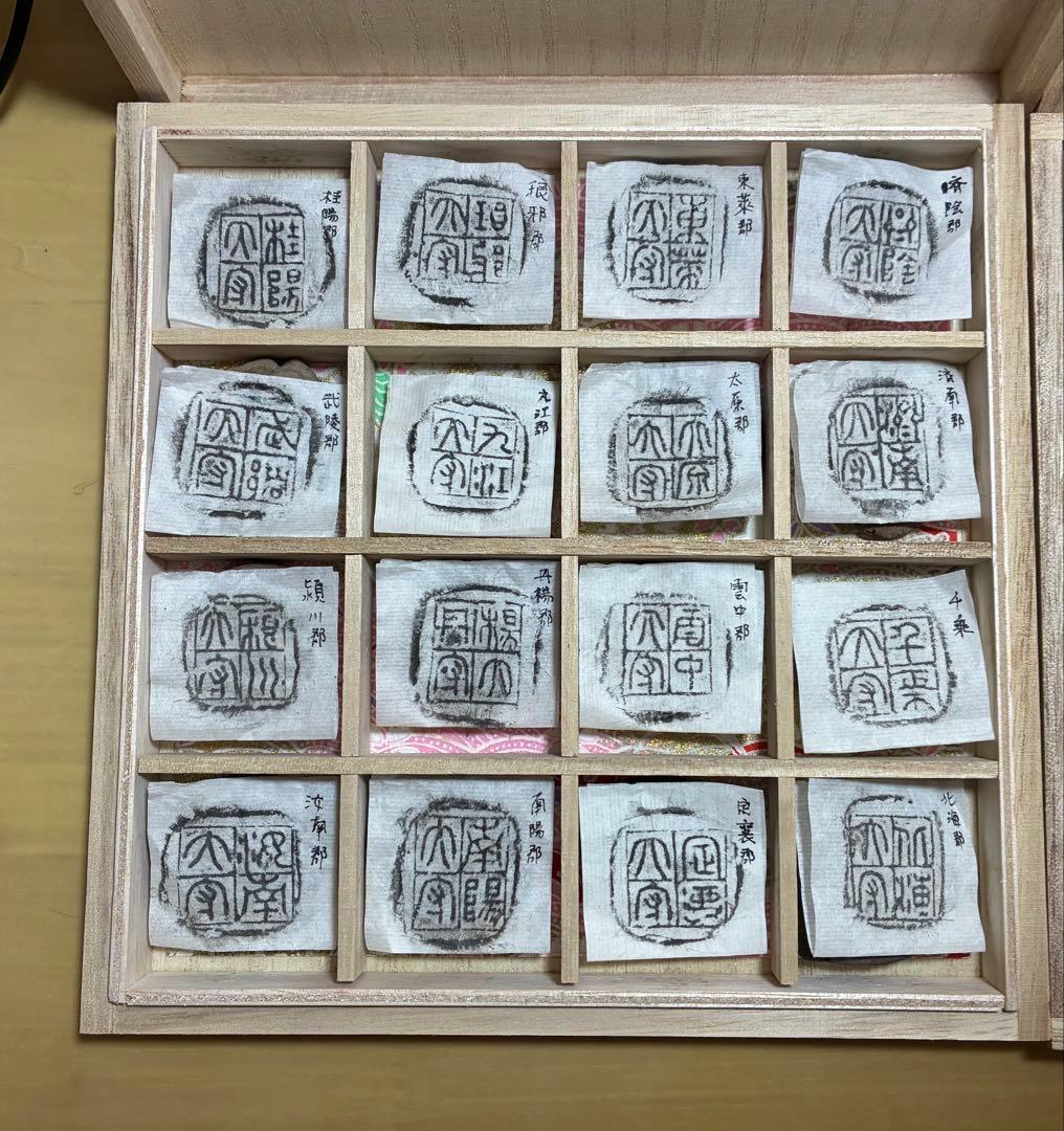 封泥？木箱入りコレクション 16個入りが4箱　計64個 割れ継ぎ補修品有り