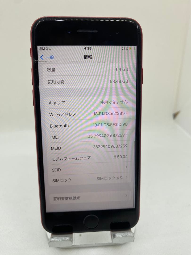 iPhone 8 64GB レッド バッテリー79% 72591