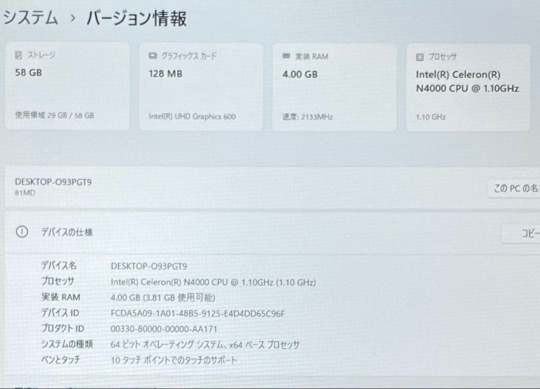Windowsタブレット本体 Lenovo Ideapad D330