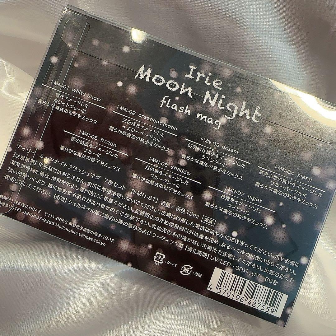 値下げ★新品未使用Irie Moon Night フラッシュマグ7本セット