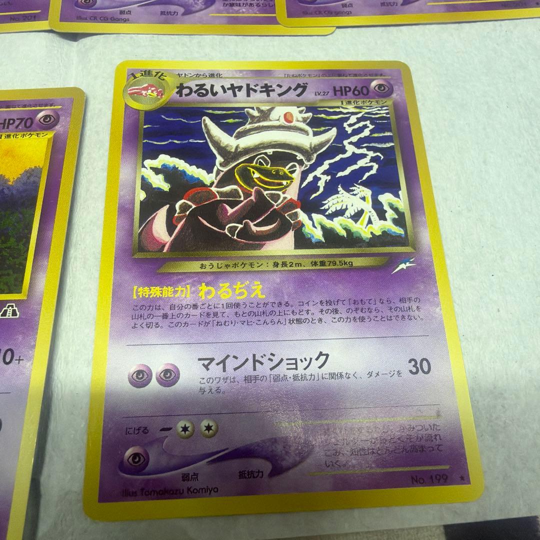R*t様 ポケモンカード 旧裏 イーブイ ブラッキー エーフィ 他セット