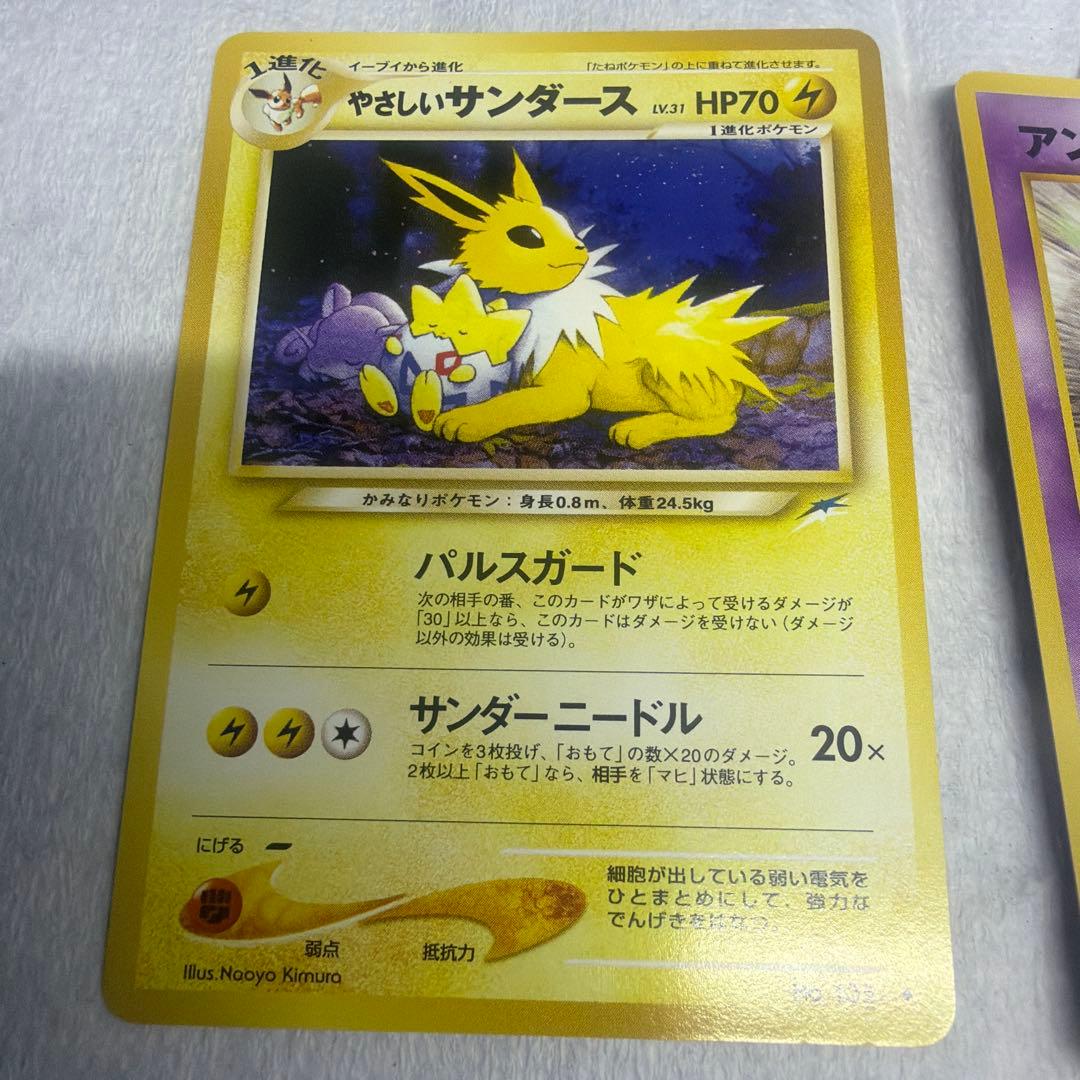 R*t様 ポケモンカード 旧裏 イーブイ ブラッキー エーフィ 他セット