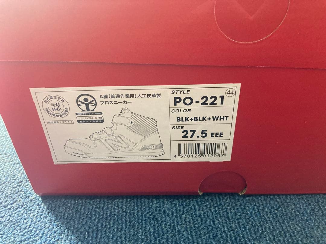 New Balance 安全靴 ブラック ハイカット ニューバランス