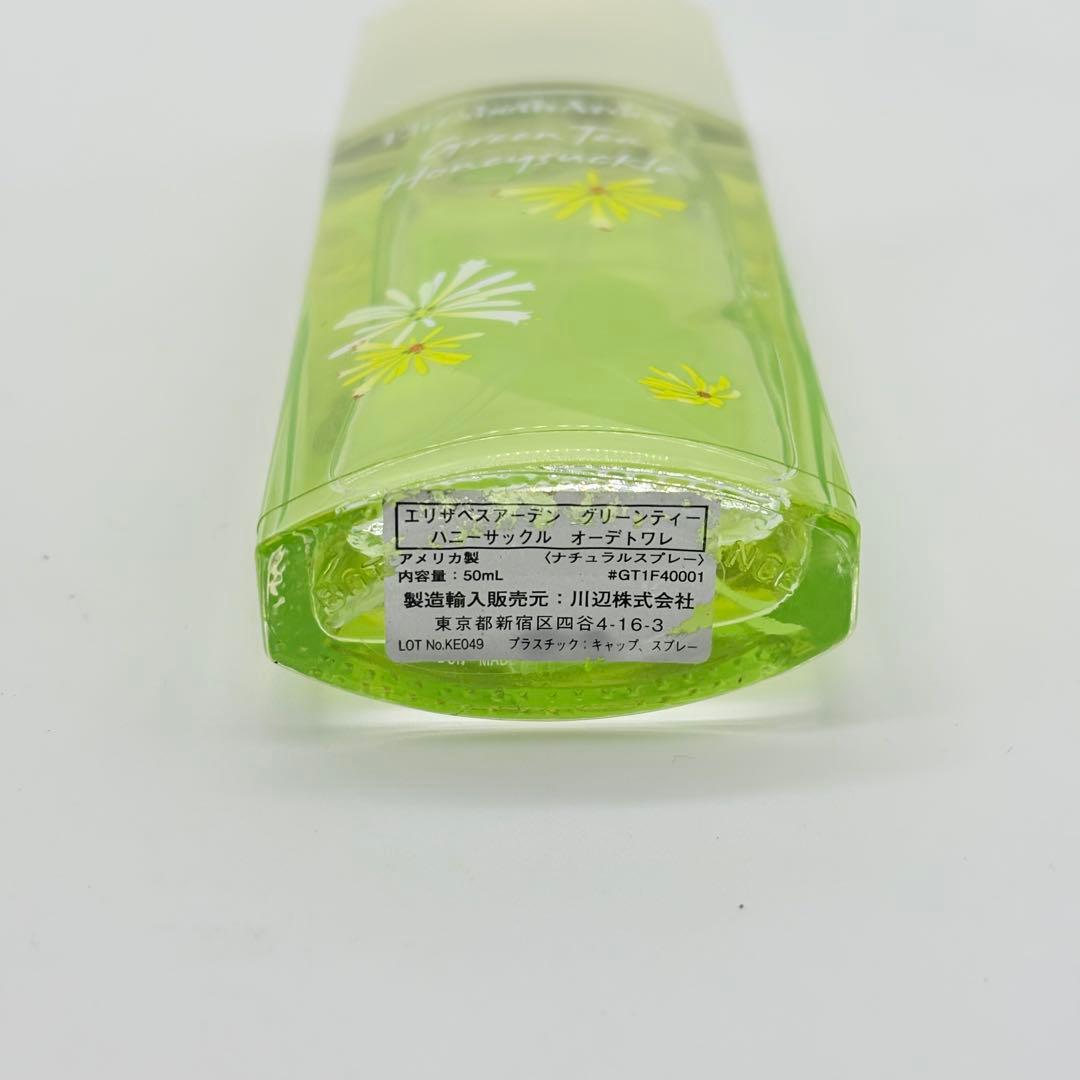 エリザベスアーデン グリーンティー 香水 4本セット 100ml 50ml
