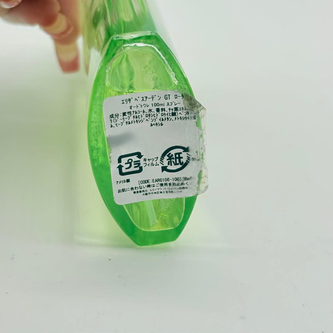 エリザベスアーデン グリーンティー 香水 4本セット 100ml 50ml