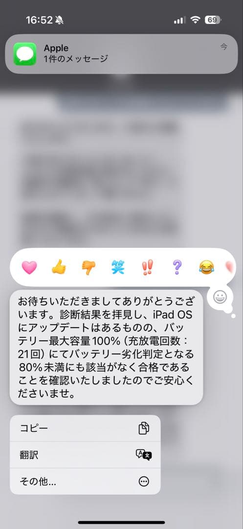 最安値:iPad Pro 12.9インチ 第6世代3点セット（容量最大100%）