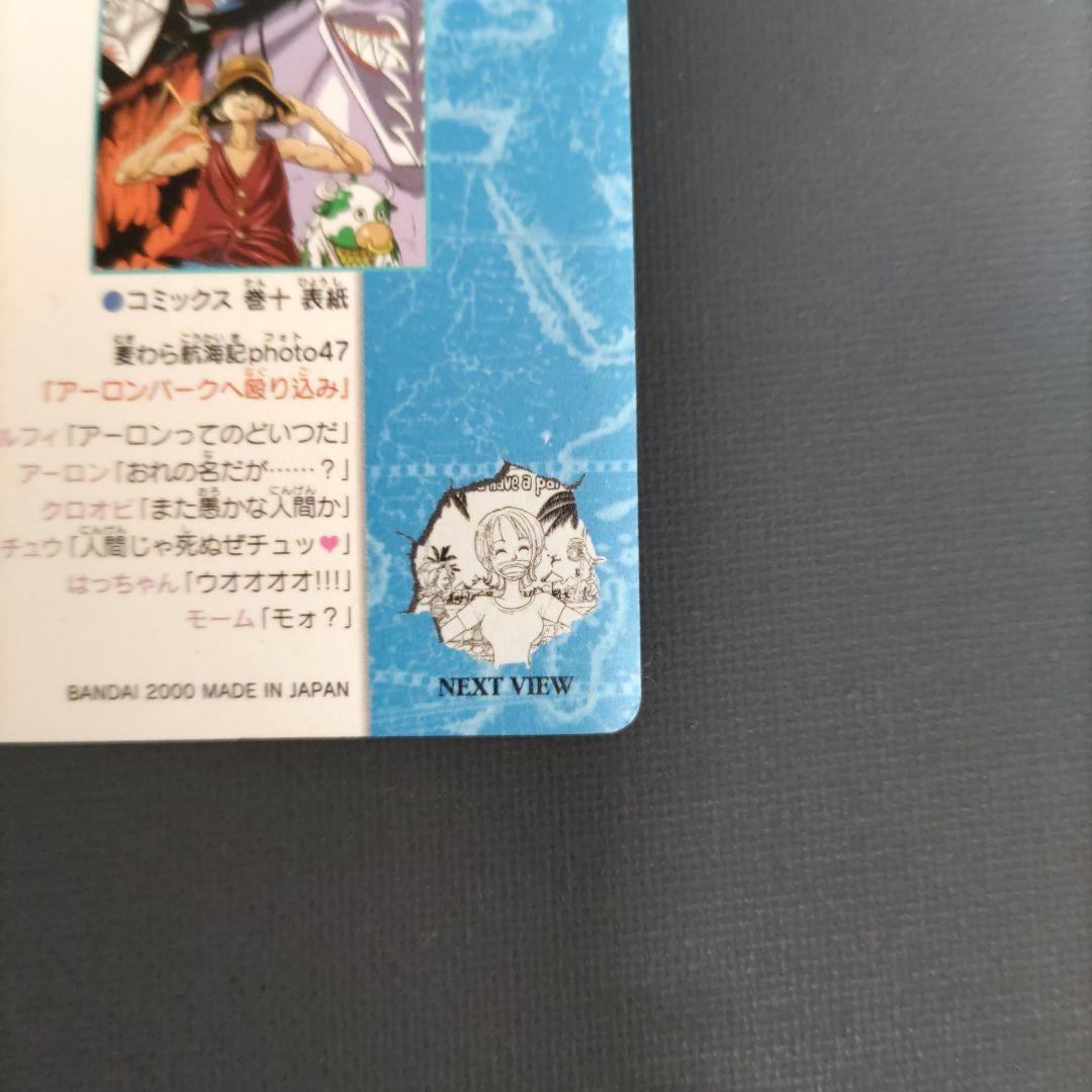 ONE PIECE ワンピースカードダス ビジュアルアドベンチャー 47