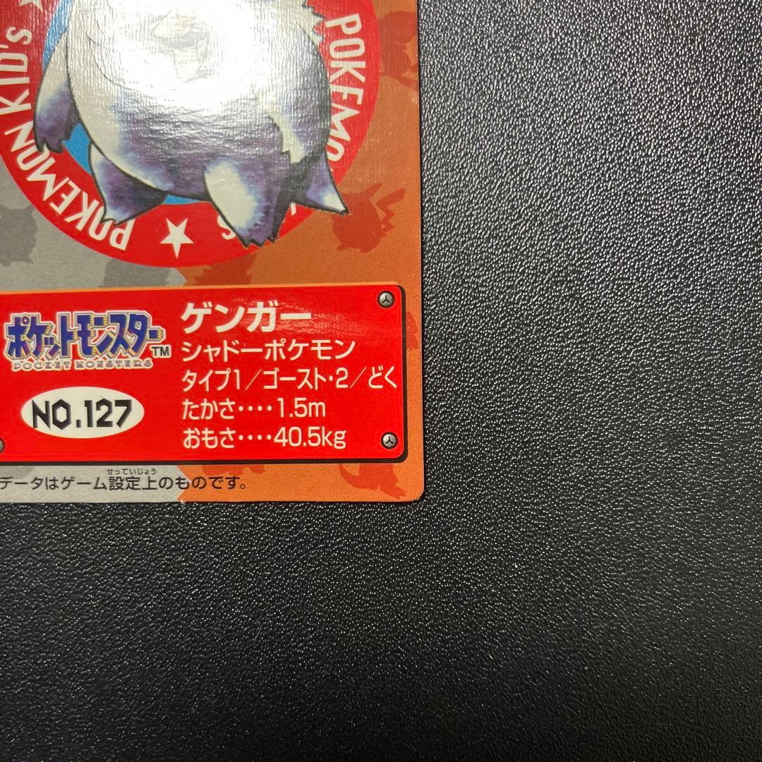ポケモンキッズ ゲンガー NO.127