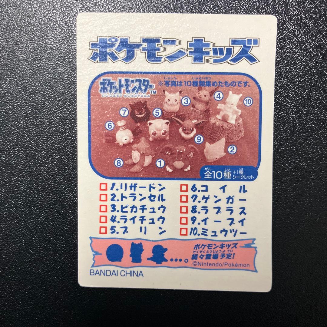 ポケモンキッズ ゲンガー NO.127