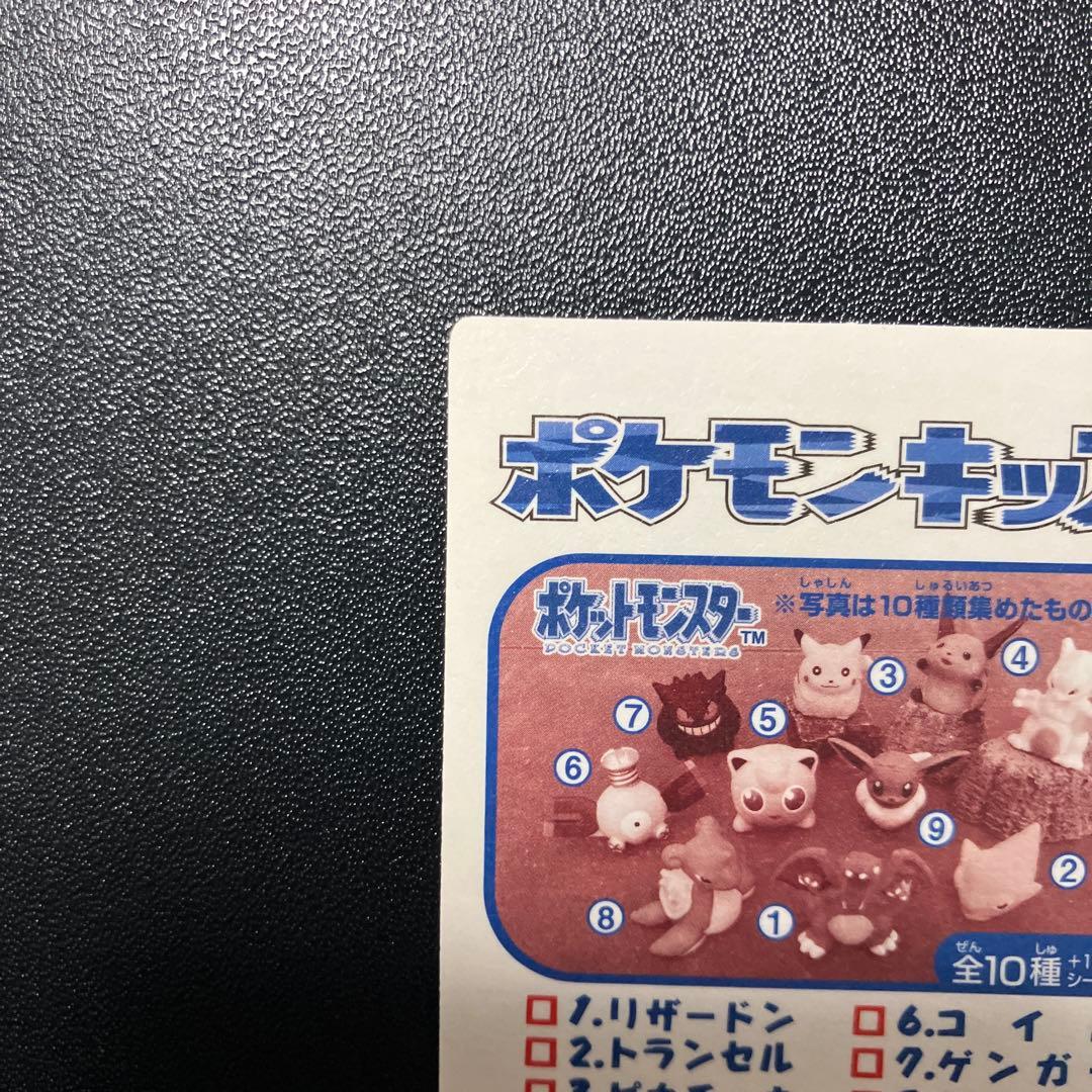 ポケモンキッズ ゲンガー NO.127