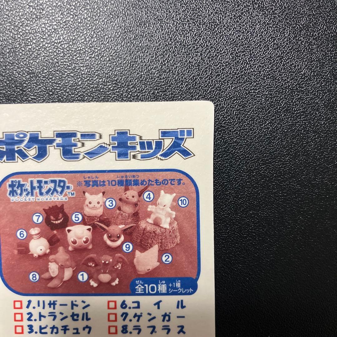 ポケモンキッズ ゲンガー NO.127