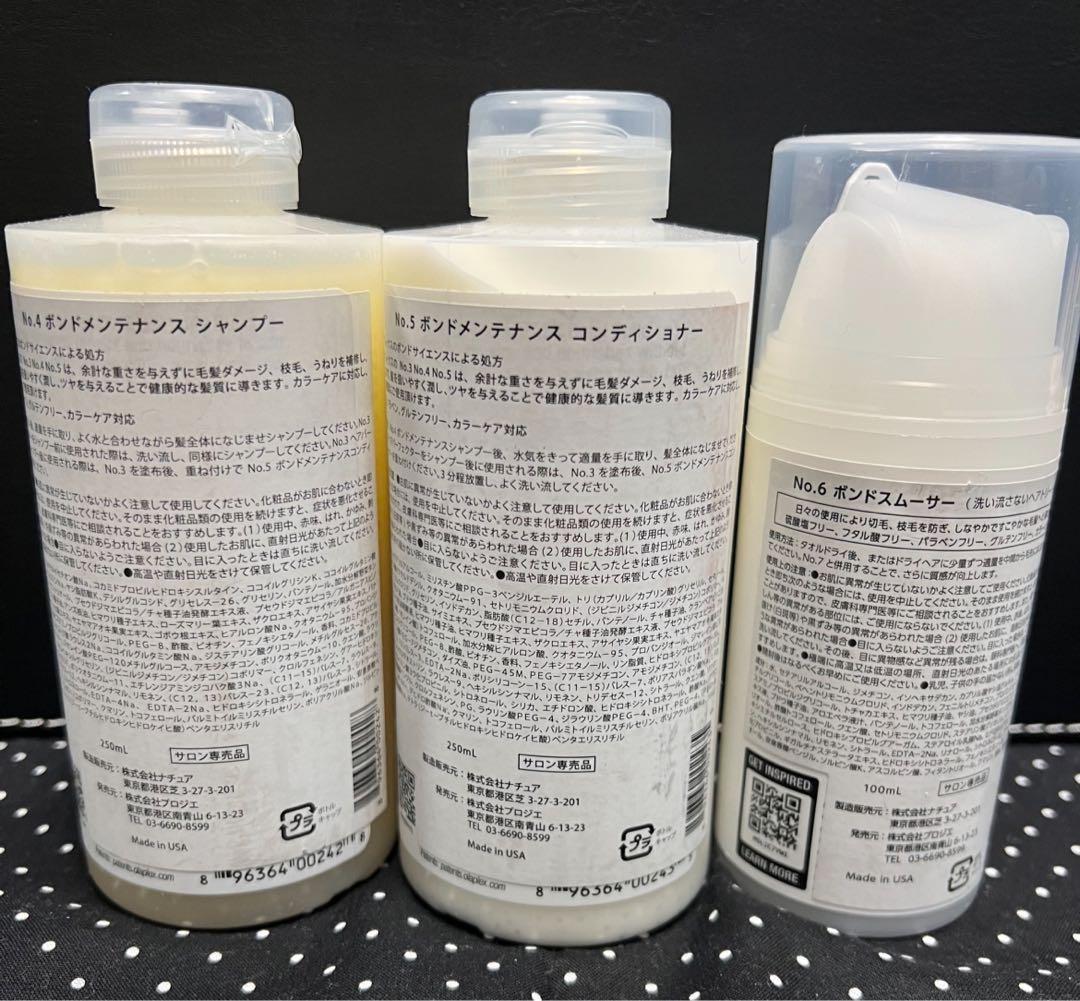オラプレックス OLAPLEX No.4 No.5 No.6 /③本セット未使用