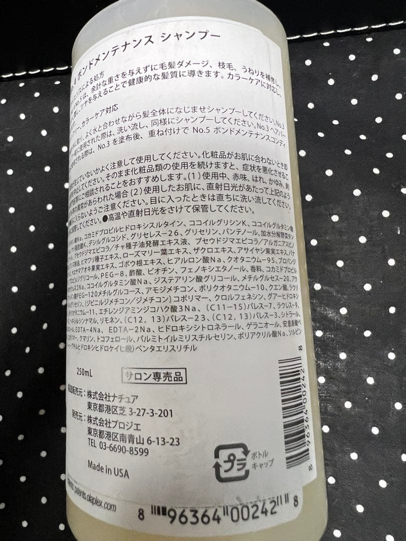 オラプレックス OLAPLEX No.4 No.5 No.6 /③本セット未使用