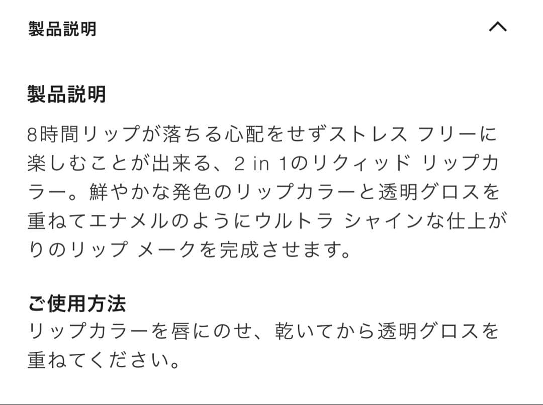 CHANEL ルルージュ デュオ ウルトラトゥニュ　186