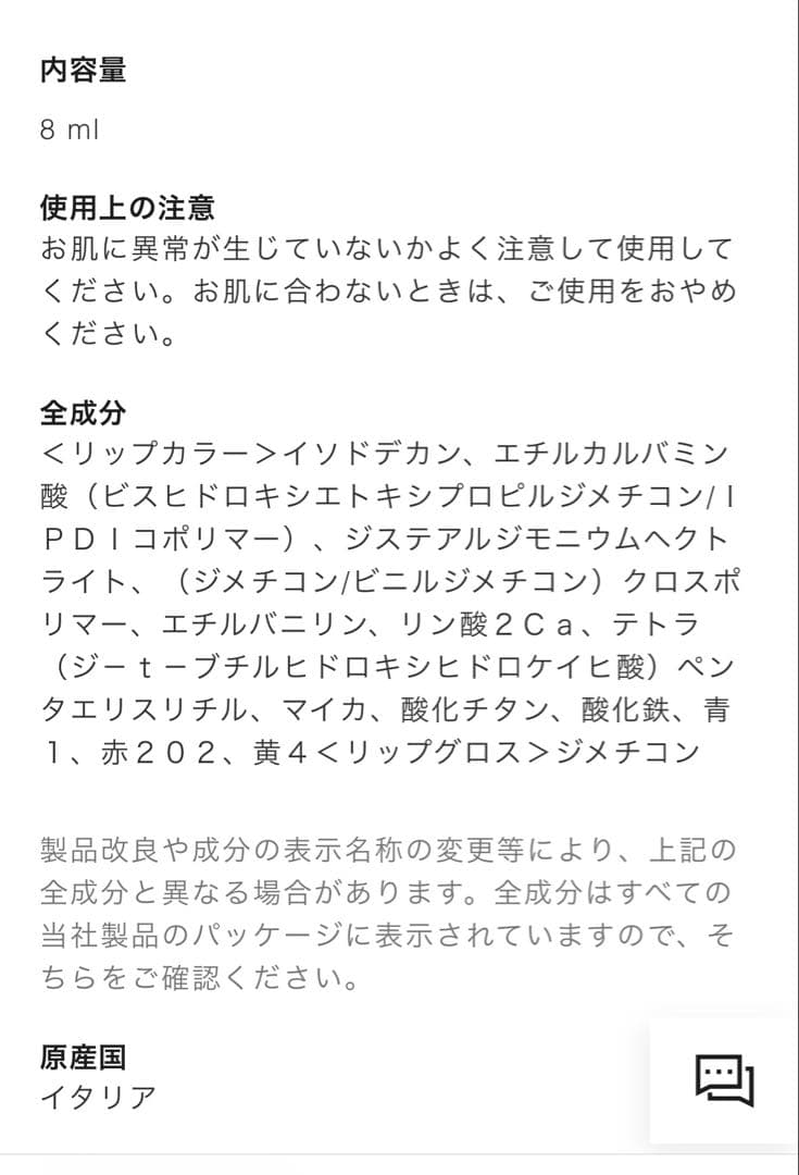 CHANEL ルルージュ デュオ ウルトラトゥニュ　186