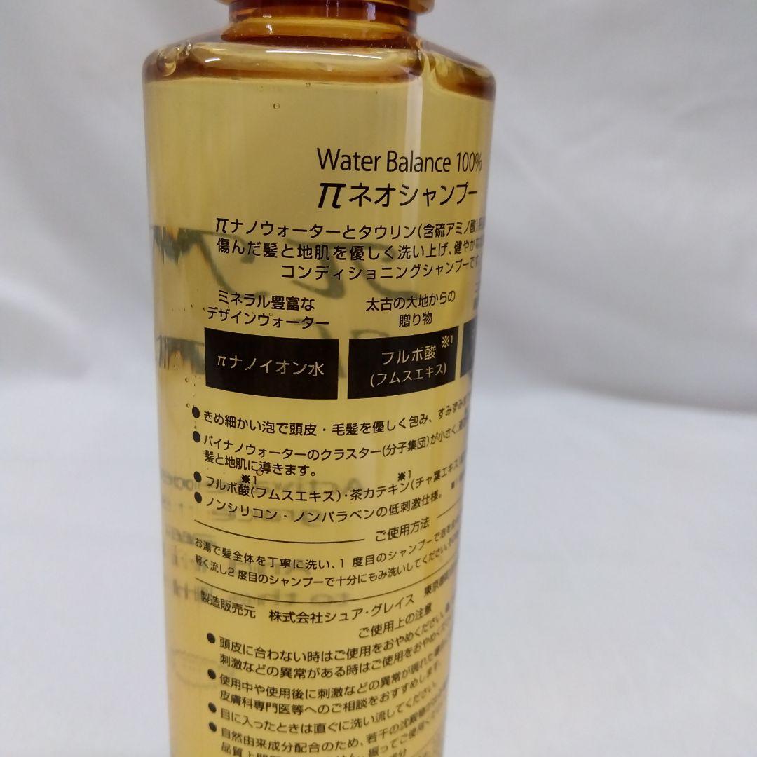 43本set πネオシャンプー トリートメントセット サロン非売品 プロコスメ