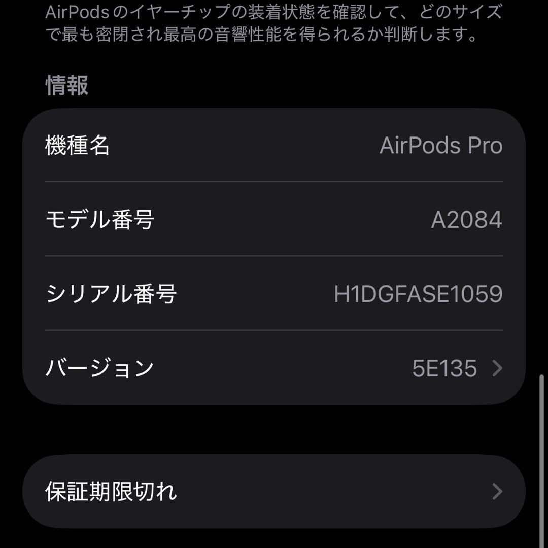 イヤホン airpods pro