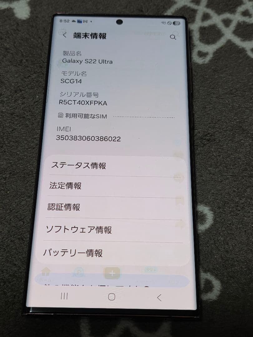 Galaxy　S22ウルトラ　au版SCG14